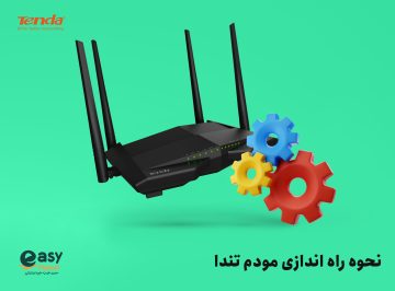 راه اندازی مودم تندا |نحوه کانفیگ مودم و تنظیمات مودم تندا